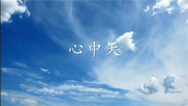 《心创世大发》——创世大发二建微电影