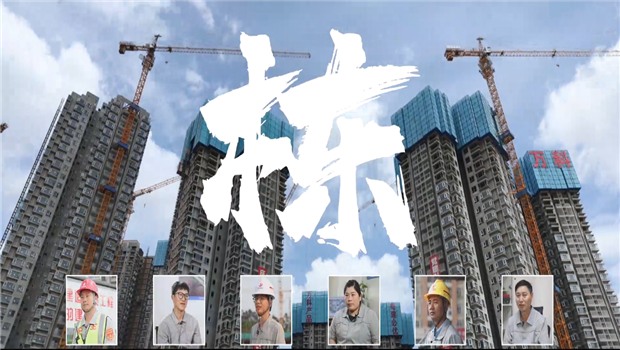 《栋》——创世大发七建